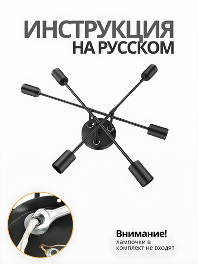 Lyustra shift, loft uslubida, 6, 8 lampochka, osma lyuistra, oshxona va zalga qandillar