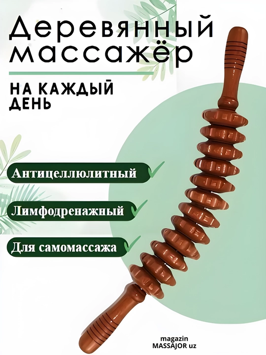Yog‘och massaj moslamasi, rolikli o‘qlov, tana uchun