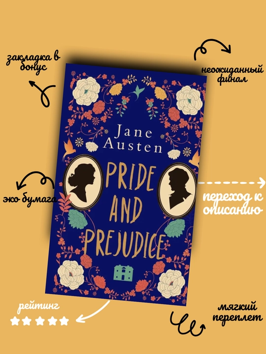 Jane Austen, Pride and Prejudice - 
