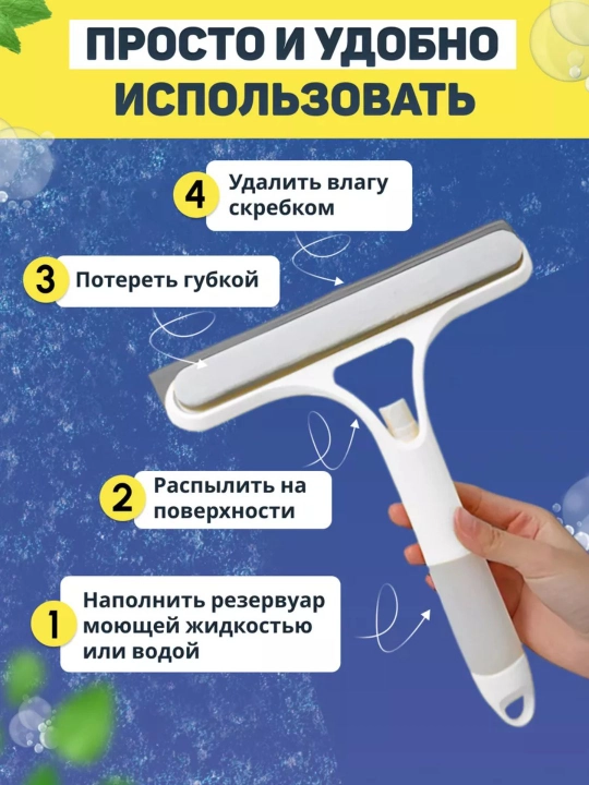Скребок для мытья стекол, силиконовый, для мытья окон, зеркал, с насадкой для ткани