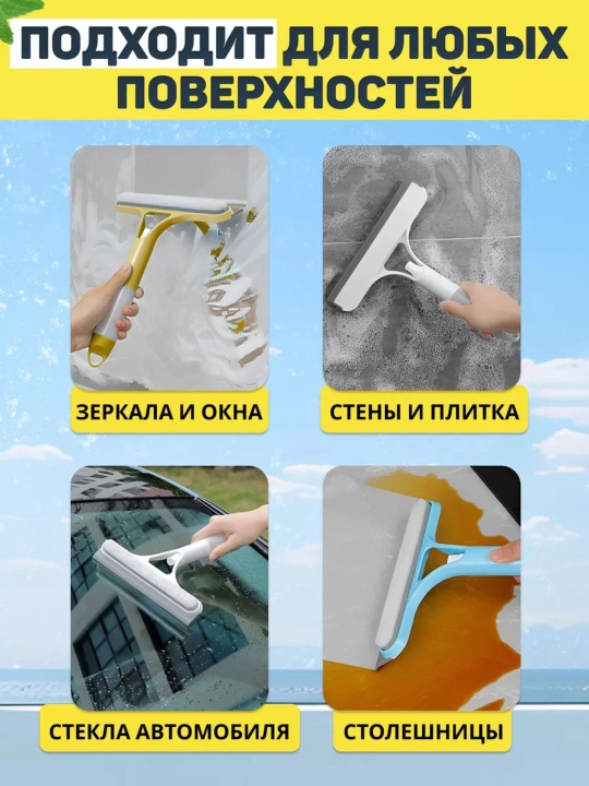 Скребок для мытья стекол, силиконовый, для мытья окон, зеркал, с насадкой для ткани