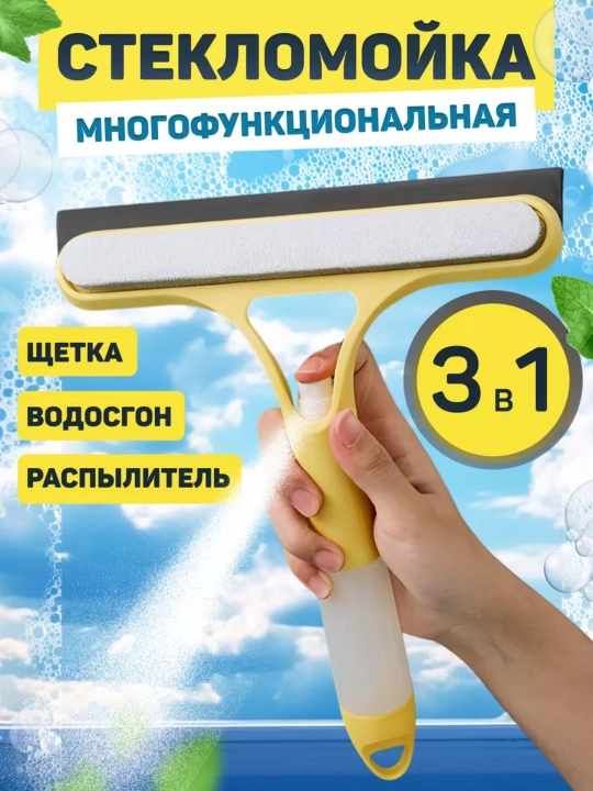 Скребок для мытья стекол, силиконовый, для мытья окон, зеркал, с насадкой для ткани