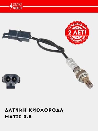 Matiz 0.8 avtomobillari uchun kislorod sensori katalizatordan oldin, VS-OS 0555 - 