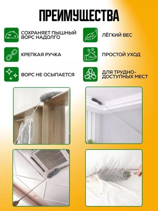 Щетка для уборки пыли, из микрофибры, универсальная