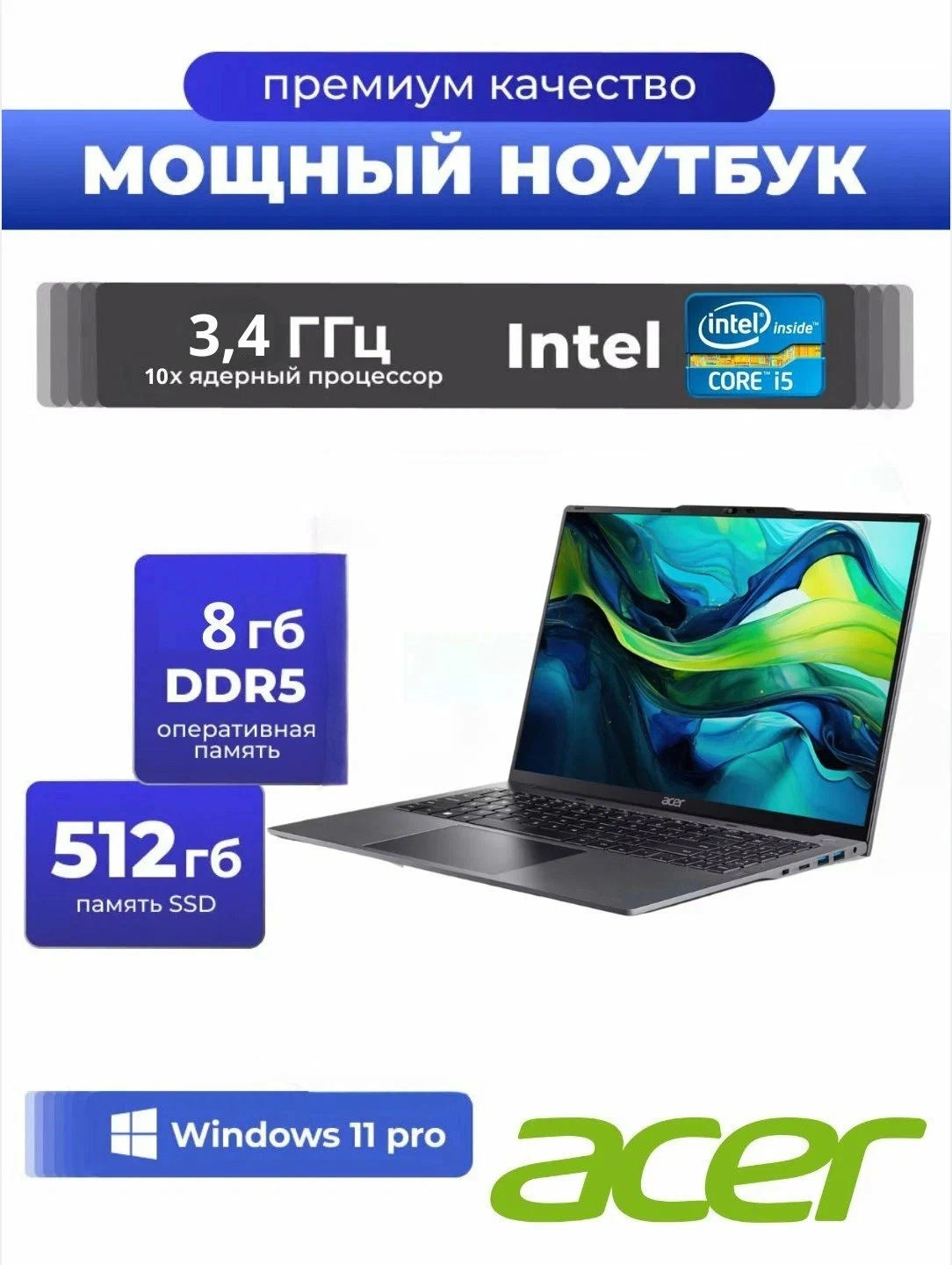 Ноутбук Acer Ryzen 5 1335U 8 ГБ ОЗУ/512 SSD, Full HD Сенсорный экран за 6920000 сум со скидкой 14%. Uzum Market