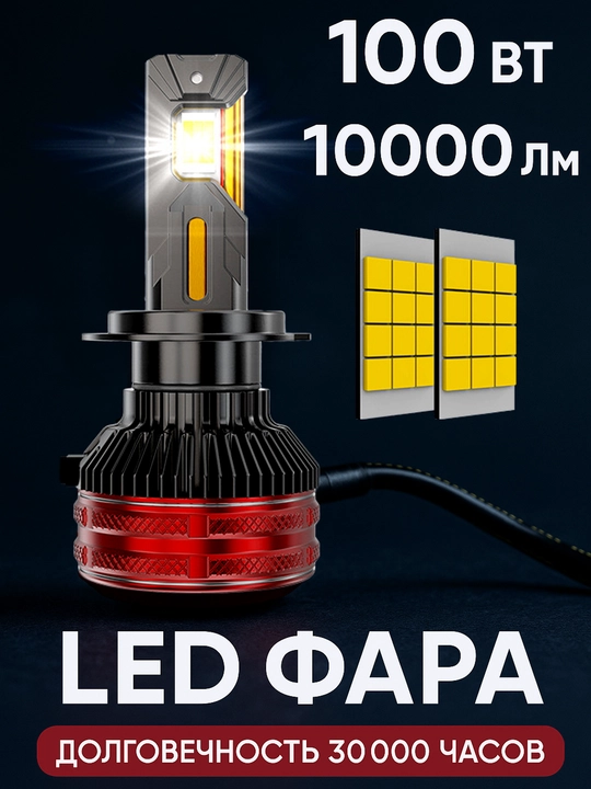 DIAMOND V96 PRO LED avto uchun lampalar! {zimmer} 100w! - 