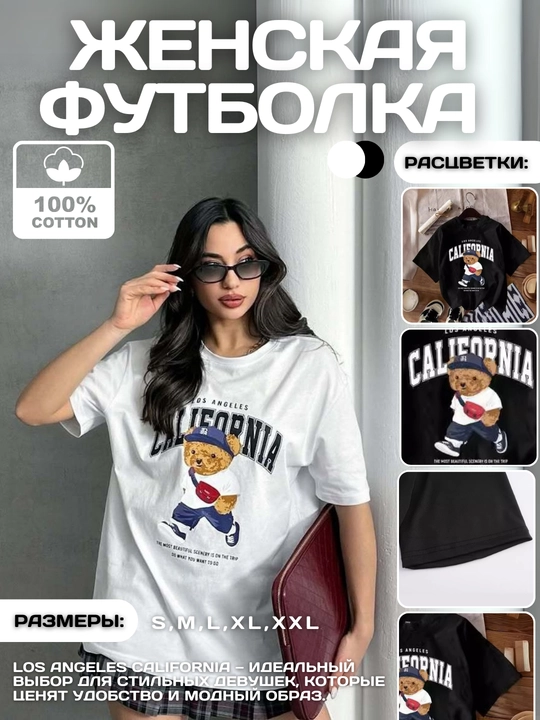Летняя женская футболка с 3D-эффектом, хлопковая - 