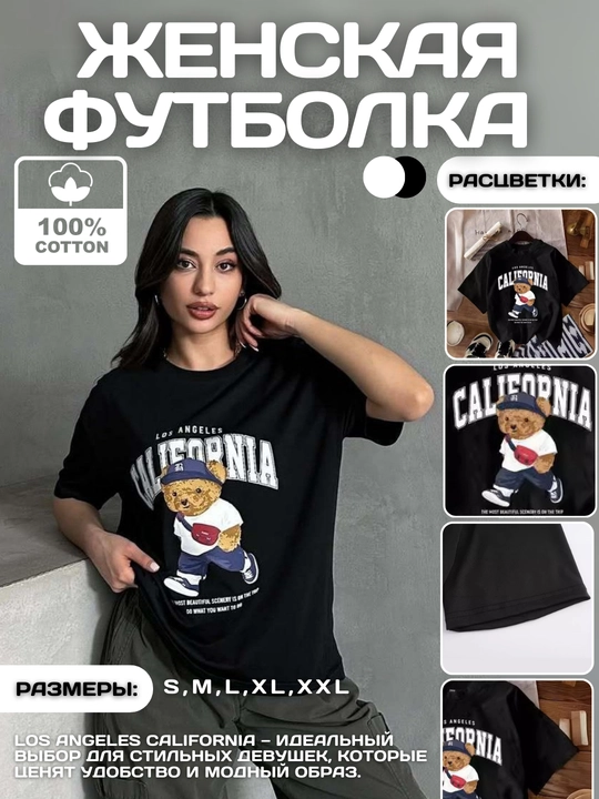 Летняя женская футболка с 3D-эффектом, хлопковая - 