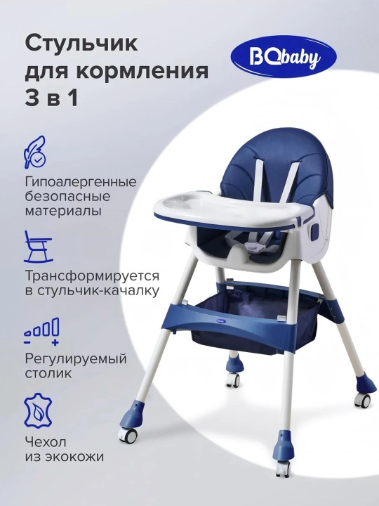 Детский стульчик для кормления, Детская кроватка, обеденный стульчик для малышей