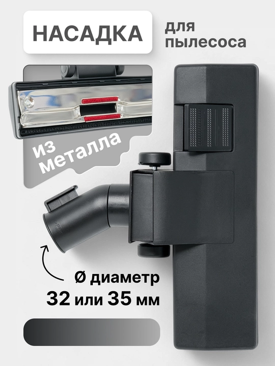 Changyutgich uchun nasadkalar chutkalar, temrli, diametr 32 mm va 35 mm - 