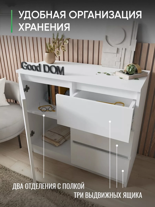 Комод хай - тек