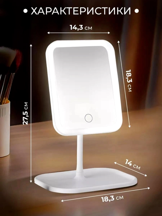 Oyna kosmetik, led yonadigan, 3xil yoruglikda yonadi