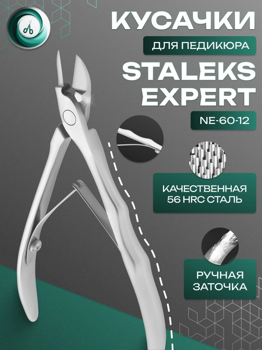 STALEKS Manikyur va pedikyur uchun professional tirnoq nippers, EXPERT 60 12 mm