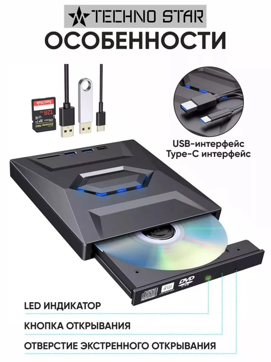 Tashqi optik DVD ROM qurilma, Usb va Type-C, Usb hub, Micro SD va SD card reader