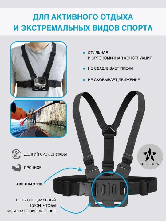 Крепление на грудь для экшн камеры, полный набор, 7 предметов