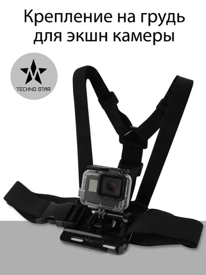Крепление на грудь для экшн камеры, полный набор, 7 предметов