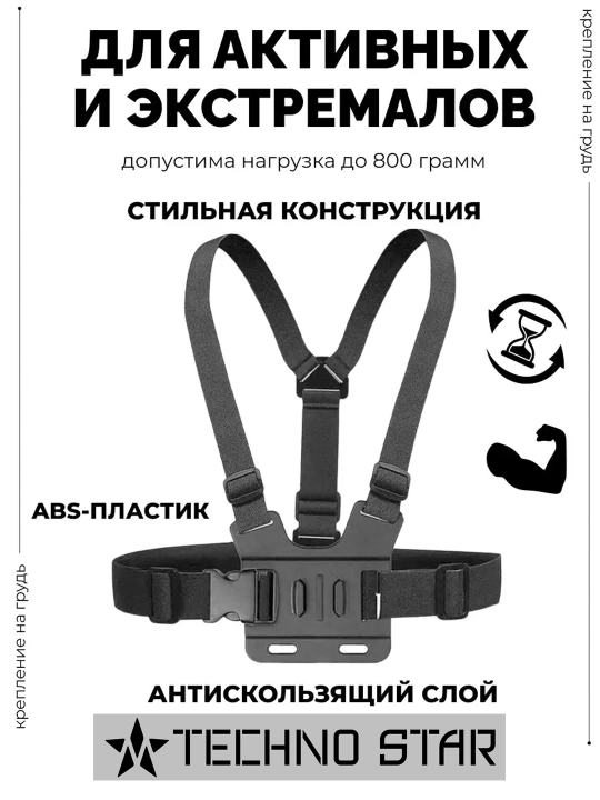 Крепление на грудь для экшн камеры, полный набор, 7 предметов