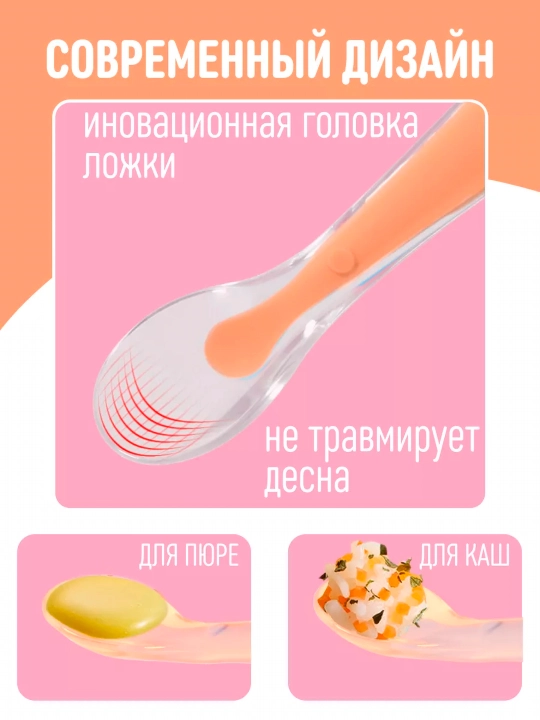 Детская ложка для кормления и введения прикорма, силиконовая