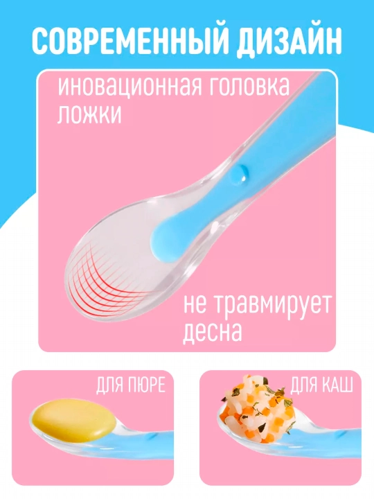 Детская ложка для кормления и введения прикорма, силиконовая