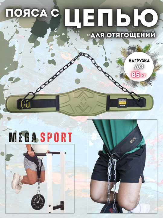 Og'ir atletika va fitnes uchun zanjirli va zanjirsiz kamarlar