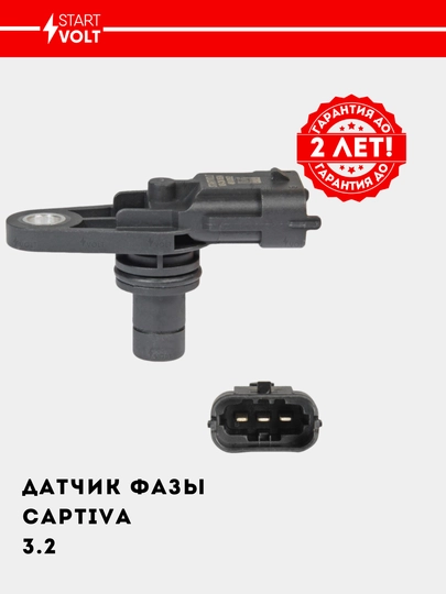 Captiva  3.2 avtomobillari uchun faza sensori VS-CM 0524 - 