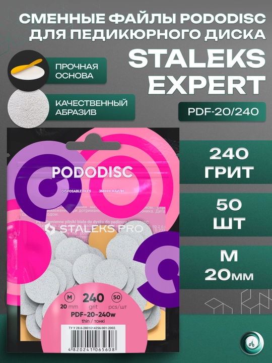 PODODISC STALEKS PRO M pedikyur diski uchun almashtiriladigan fayllar, 240 grit, 50 dona
