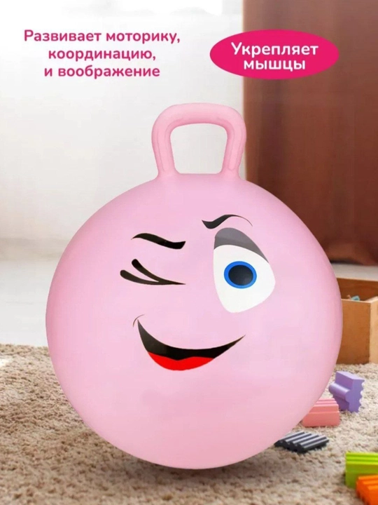 Мяч гимнастический, массажный и детский, диаметр 45 см