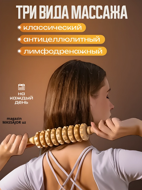 Yog‘och massaj moslamasi, rolikli o‘qlov, tana uchun