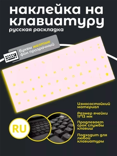 Желтый