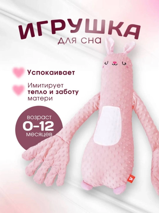 Успокаивающая игрушка для сна новорождённых с музыкой и эффектом похлопывания - 