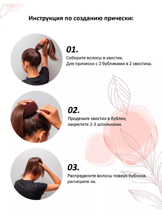 Бублик-пончик для волос, большой, 8 см, 10 см
