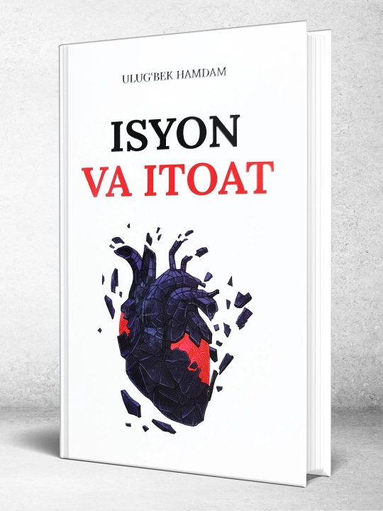 Улугбек Хамдам: бунт и послушание - 