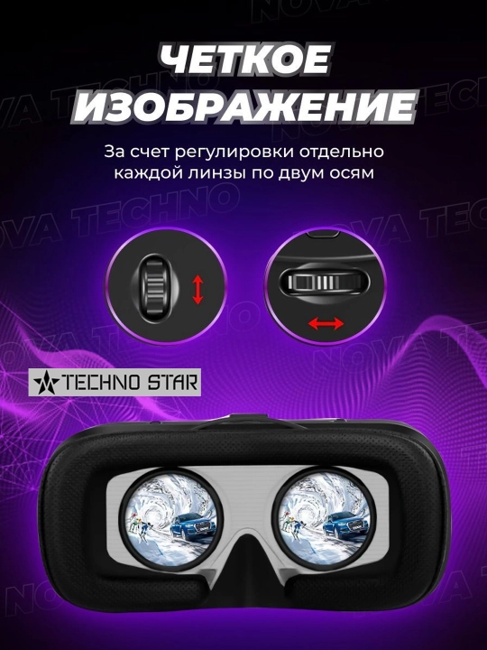 Очки виртуальной реальности VR Shinecon G06B