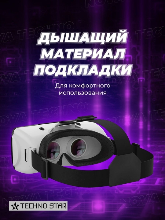 Очки виртуальной реальности VR Shinecon G06B