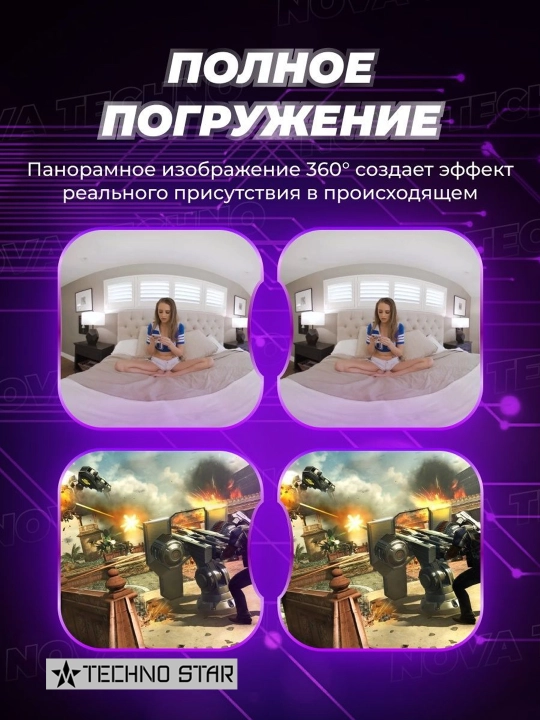 Очки виртуальной реальности VR Shinecon G06B
