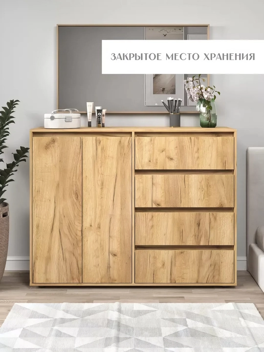 Комод для вещей, универсальный City - 