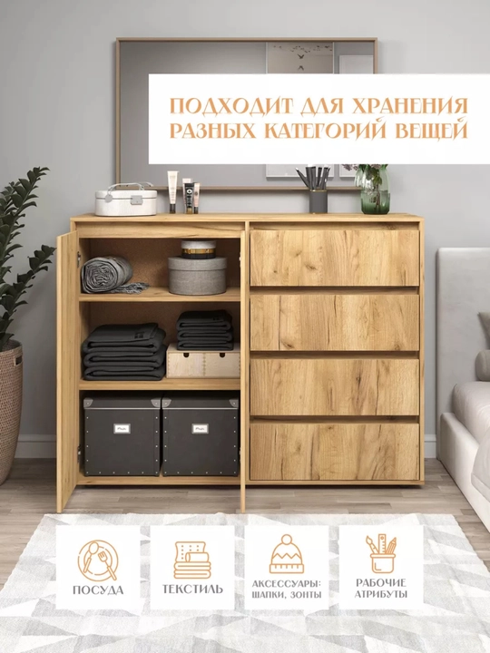 Комод для вещей, универсальный City