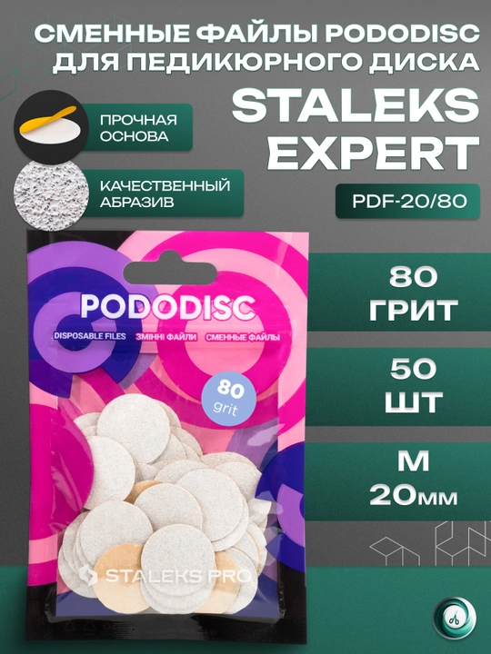 PODODISC STALEKS PRO M pedikyur diski uchun almashtiriladigan fayllar, 80 grit, 50 dona - 