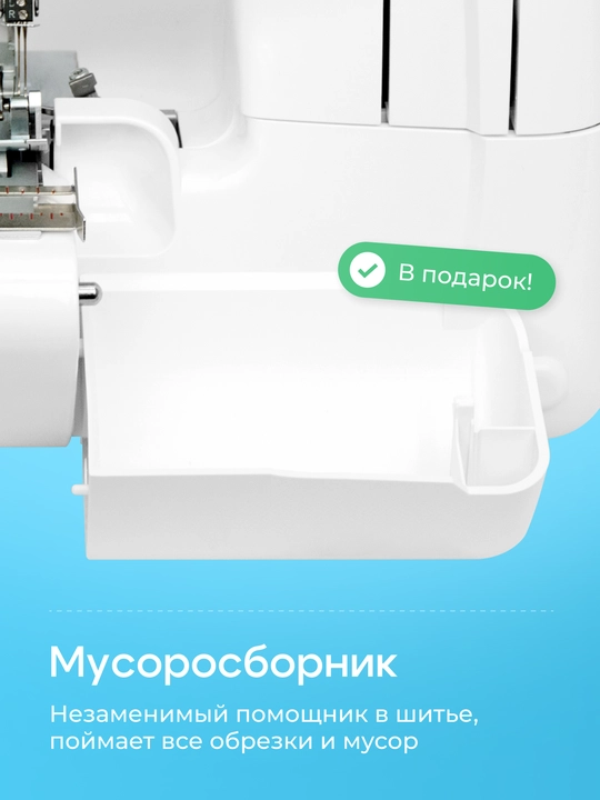 Оверлок CHAYKA NЕW WAVE 777