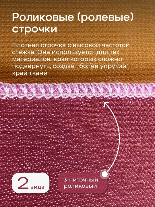Оверлок CHAYKA NЕW WAVE 777
