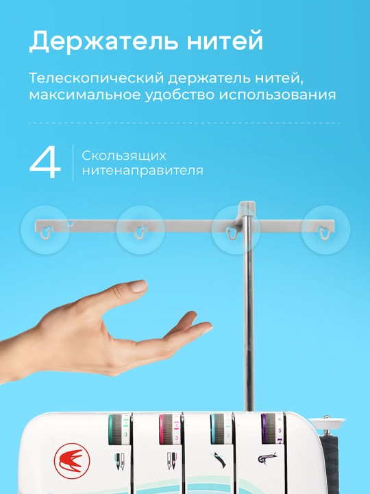 Оверлок CHAYKA NЕW WAVE 777
