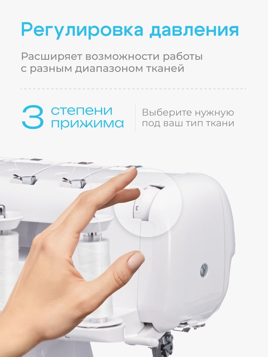 Оверлок CHAYKA NЕW WAVE 777