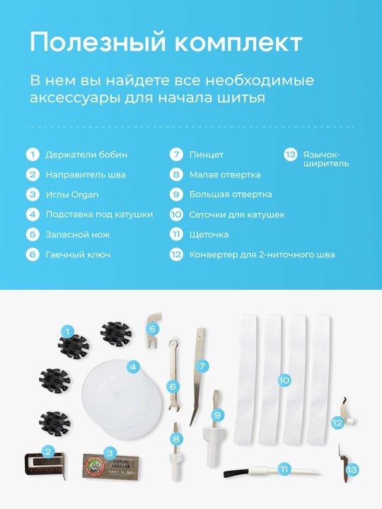 Оверлок CHAYKA NЕW WAVE 777