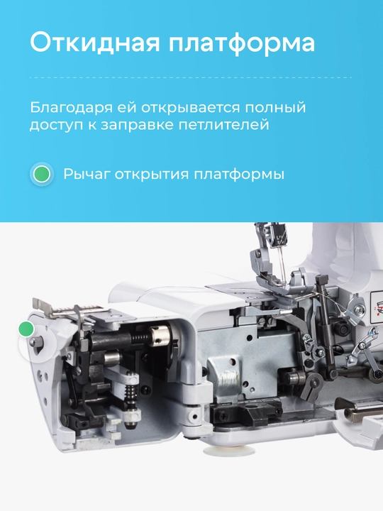 Оверлок CHAYKA NЕW WAVE 777