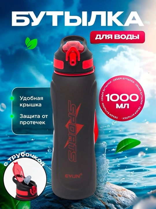 Sheyker, suv idish turbochkali 1 litr, sovg'a uchun