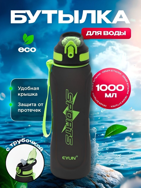 Sheyker, suv idish turbochkali 1 litr, sovg'a uchun