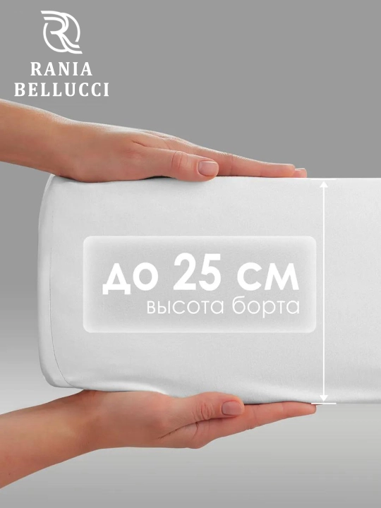 Rezinkali choyshab, poplin/paxta 100%, Rania