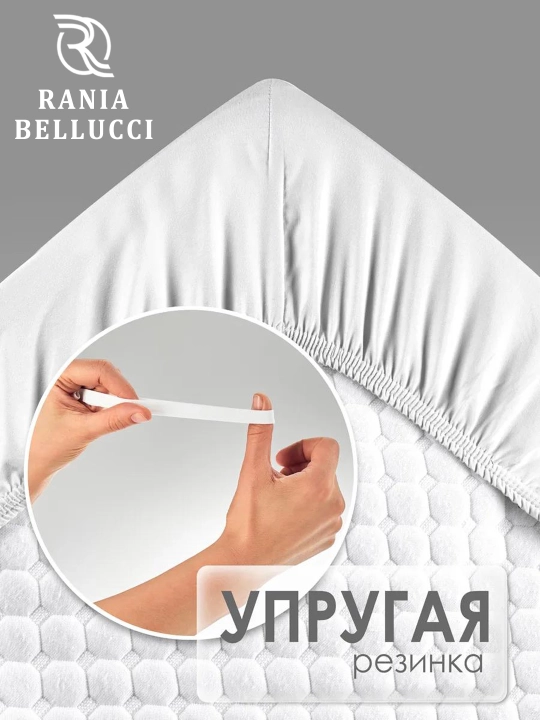 Rezinkali choyshab, poplin/paxta 100%, Rania