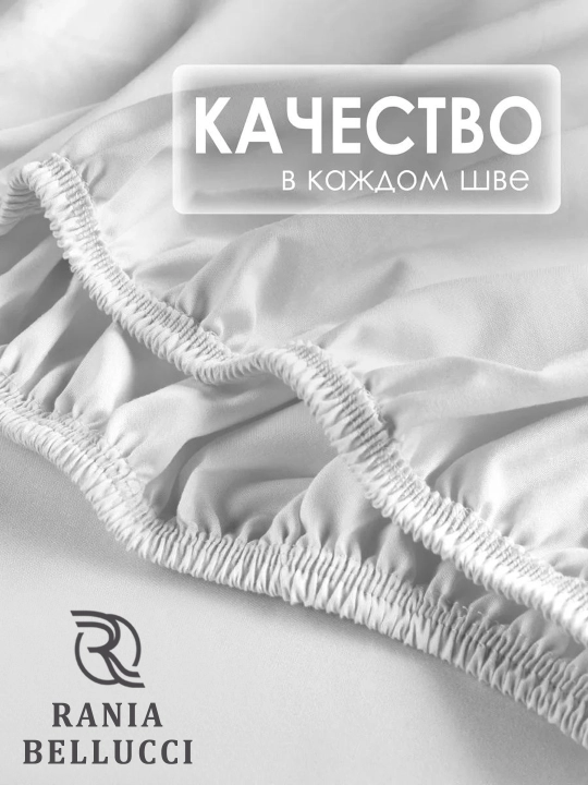 Rezinkali choyshab, poplin/paxta 100%, Rania