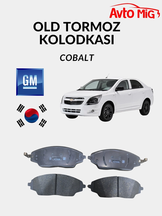 Колодки тормозные передние  Cobalt  Korea GM 95231012